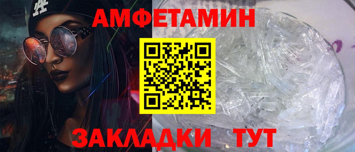 Amphetamine VHQ  Вход с VPN  Амфетамин  Amphetamine  Канаш 