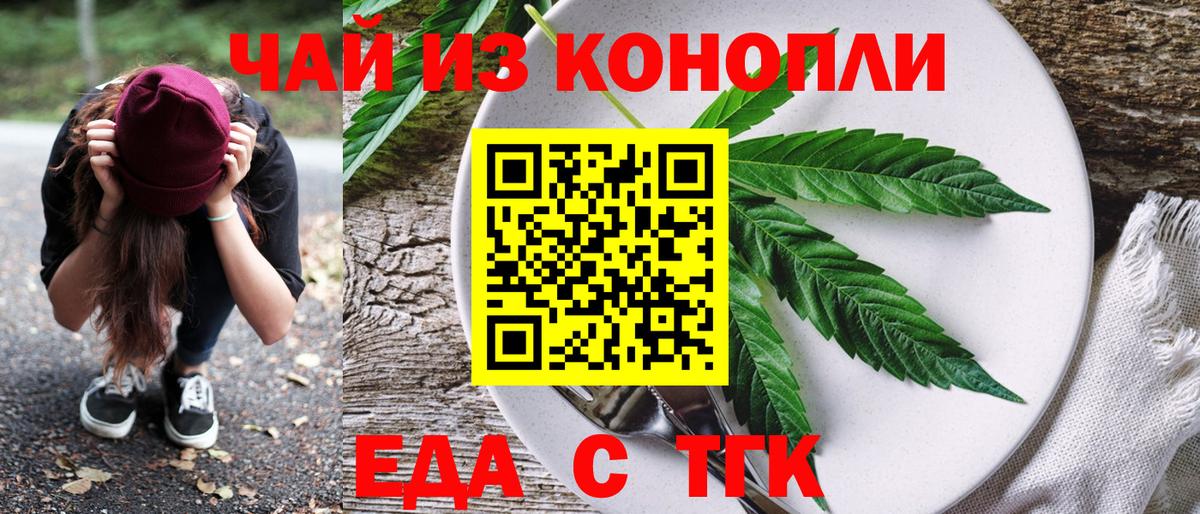 Канаш  Печенье с ТГК марихуана  Вход с VPN 