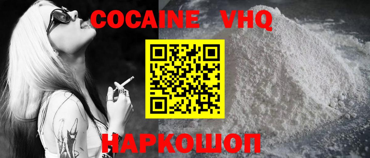 Канаш  Кокаин Fish Scale  Вход с VPN 