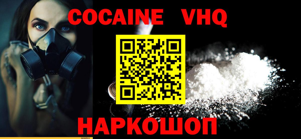 Cocaine 99% Канаш