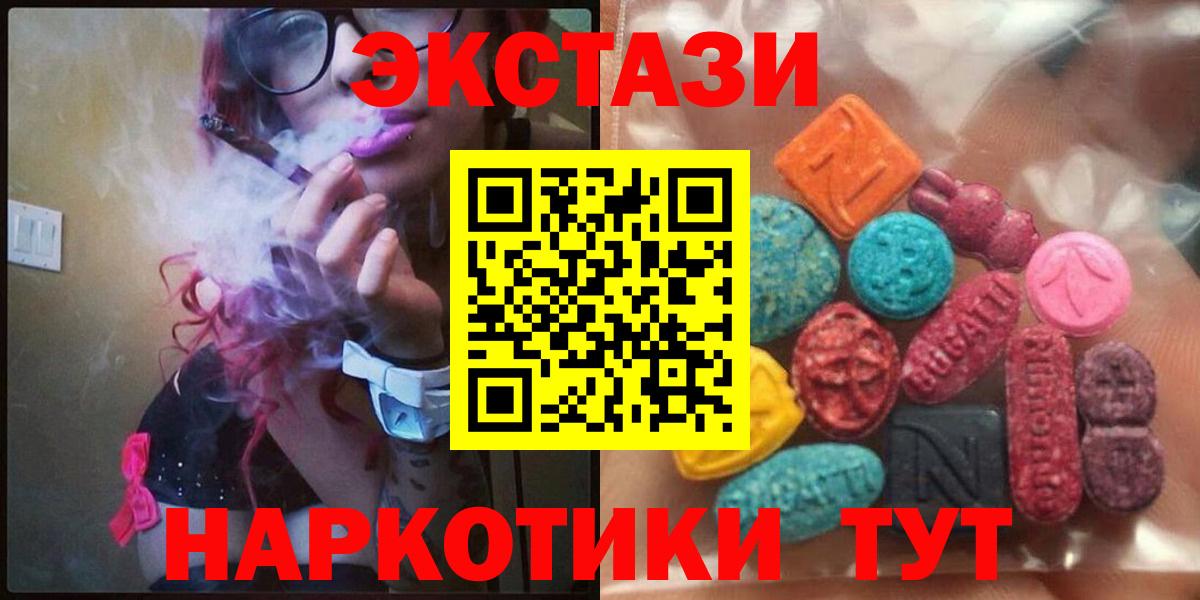 omg зеркало  Экстази таблы  Вход с VPN  Экстази  Ecstasy 300 mg  Канаш 