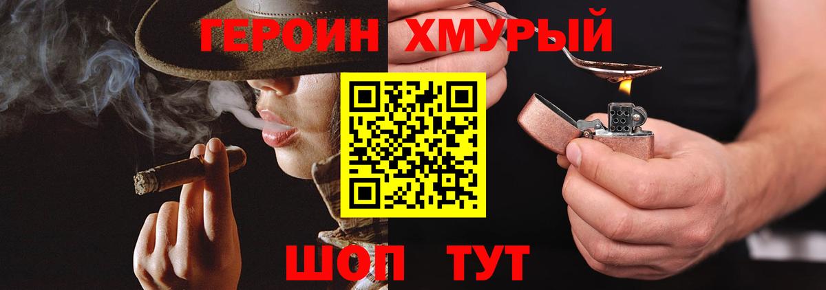 Героин гречка Канаш