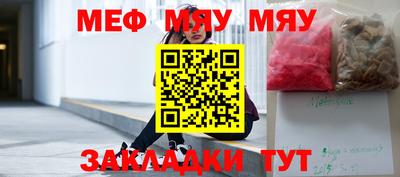 мефедрон Кумертау