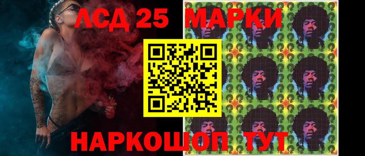 LSD-25 экстази ecstasy  Вход с VPN  Канаш 