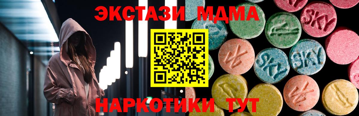 MDMA  Вход с VPN  Канаш  MDMA молли  MDMA Molly 