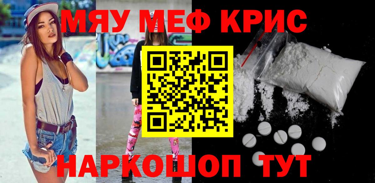 Канаш  Меф mephedrone  Вход с VPN 