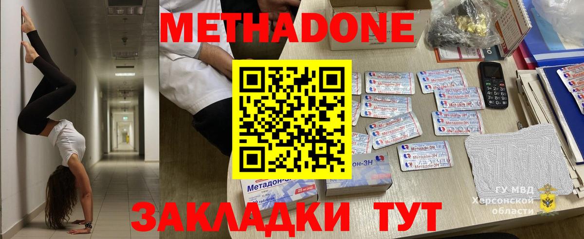 Метадон мёд  МЕТАДОН белоснежный  Канаш  Вход с VPN 