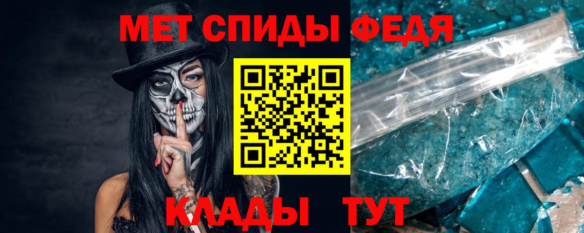 Канаш  МЕТАМФЕТАМИН Декстрометамфетамин 99.9%  Вход с VPN 
