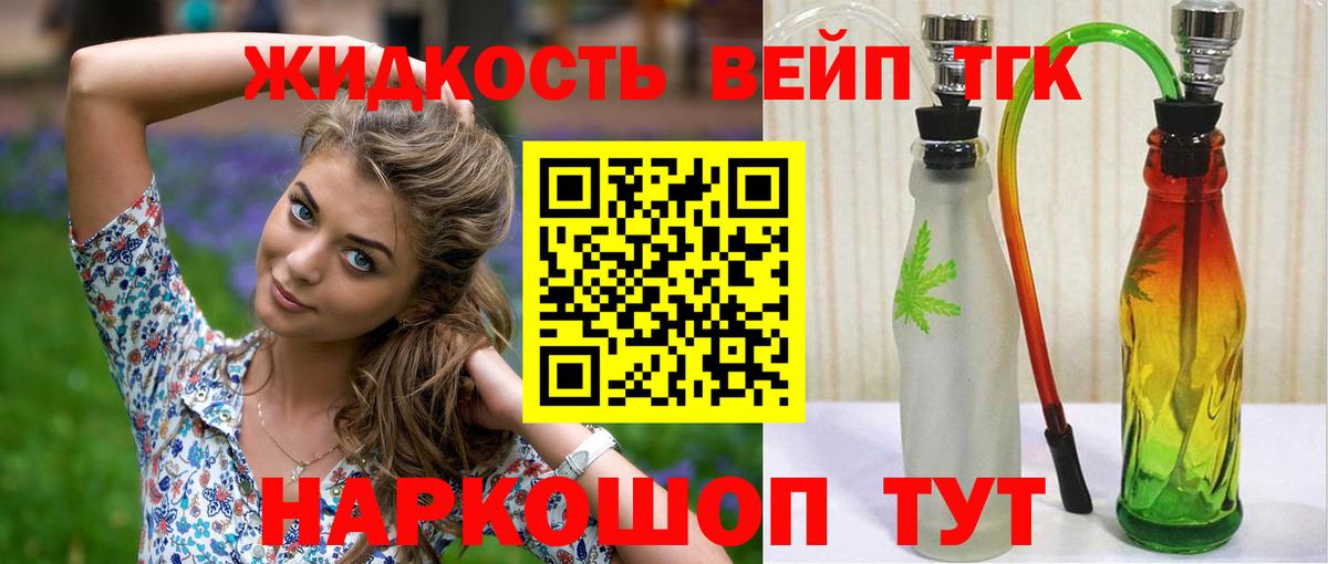 Дистиллят ТГК Wax Канаш