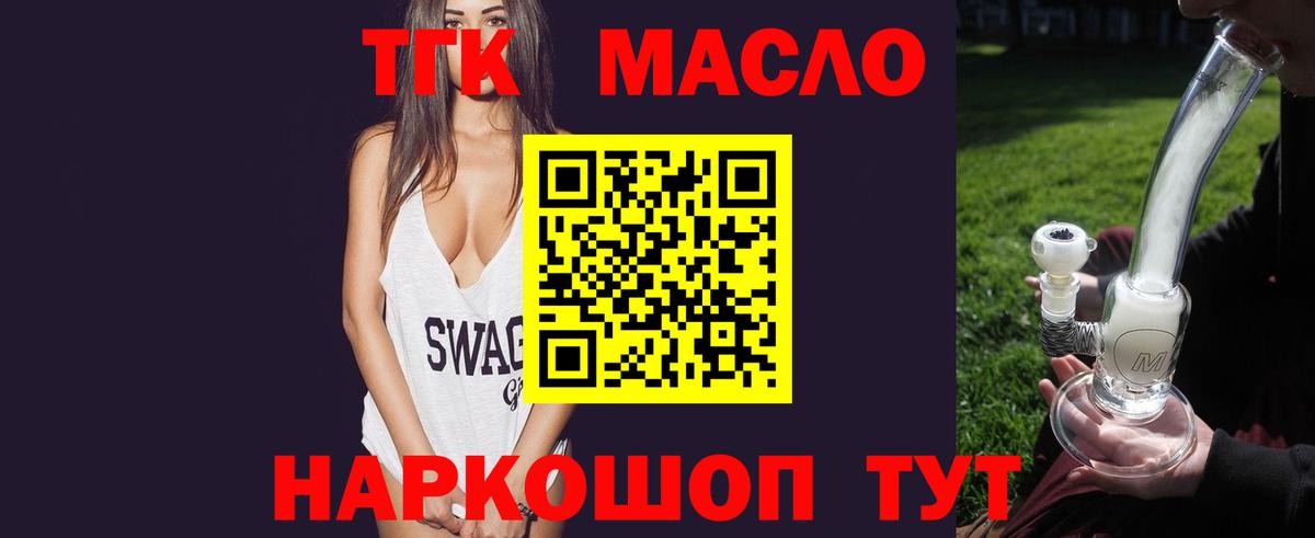 Дистиллят ТГК концентрат  Вход с VPN  Канаш  ТГК концентрат 